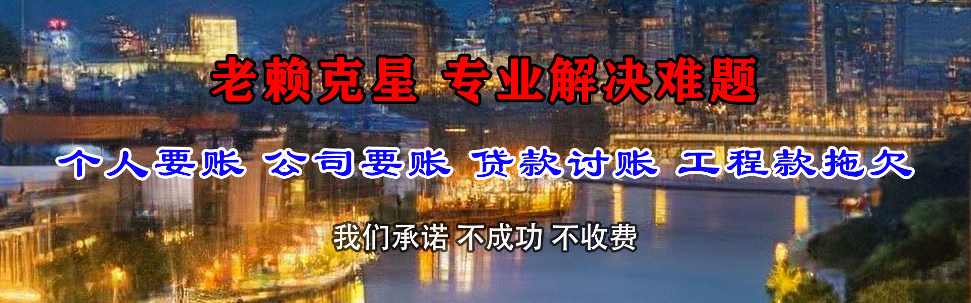 沭阳清债公司